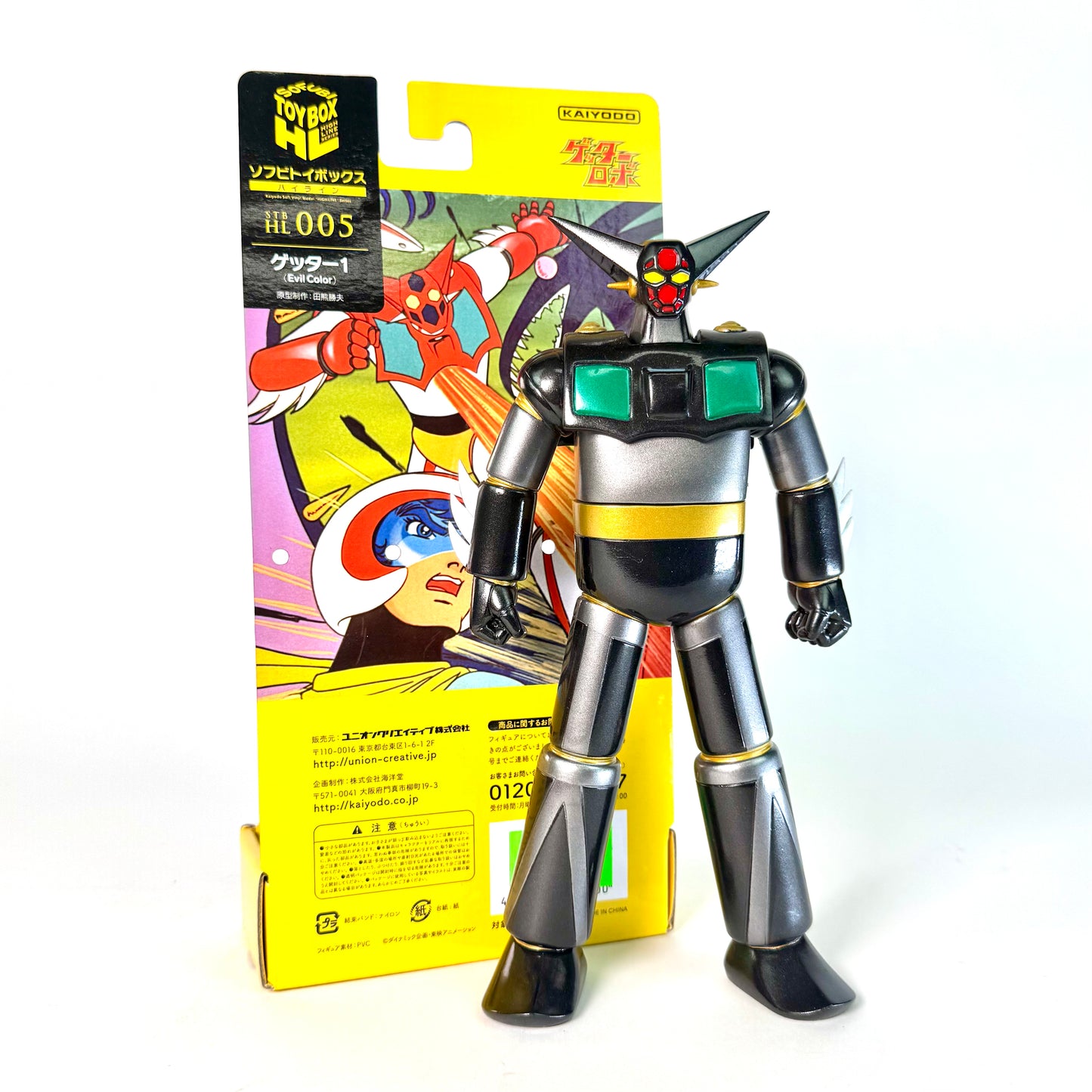 Sofubi Toy Box Hi-Line 005 Getter 1 (Evil Color)