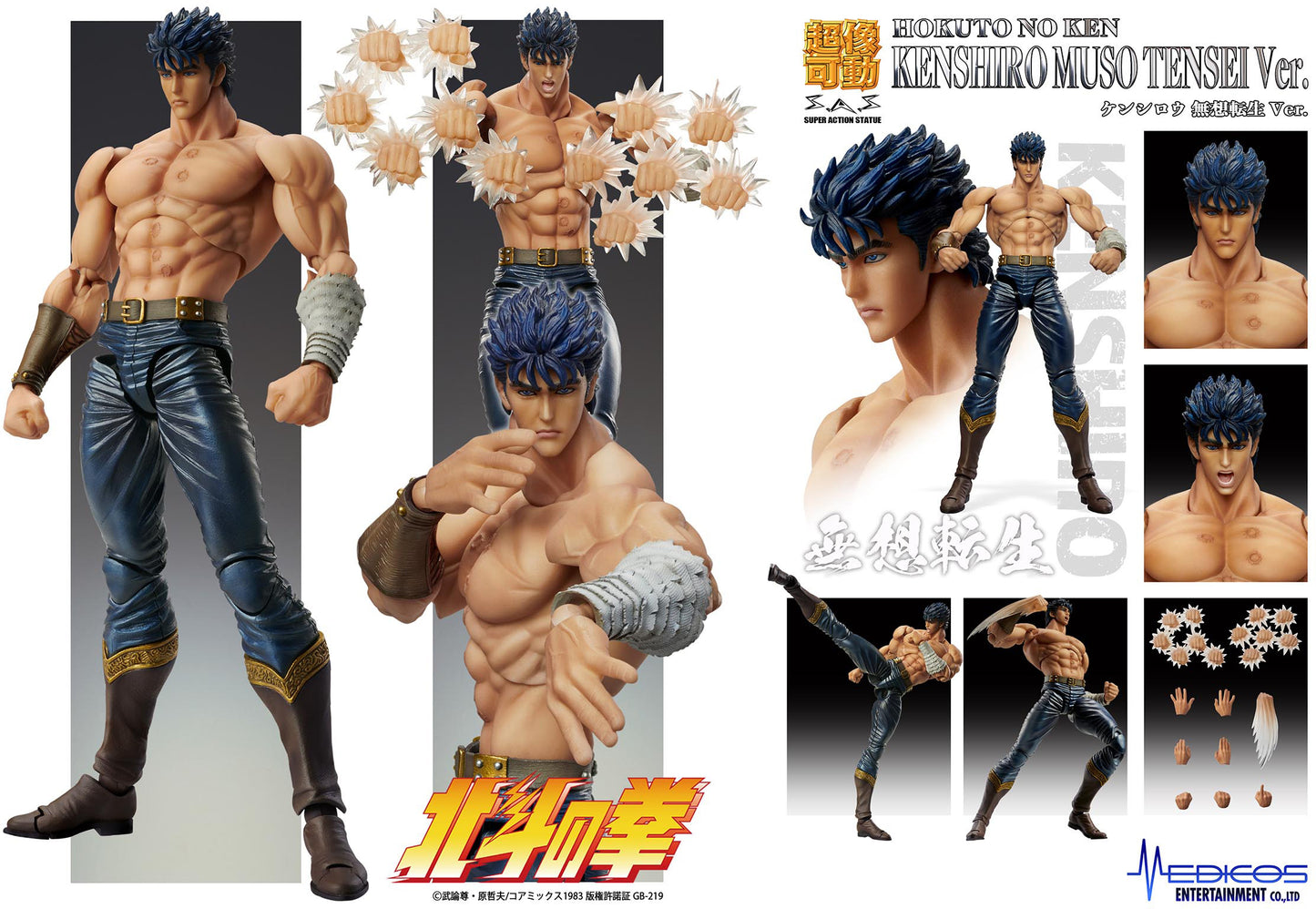 Fist of the North Star Super Action Kenshiro Muso Tensei